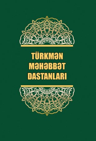 Türkmən məhəbbət dastanları